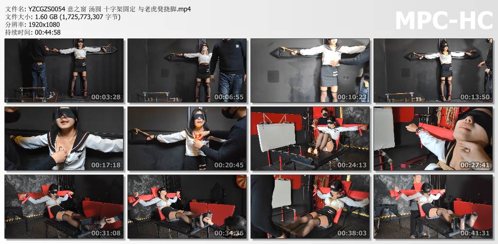 意之窗工作室_汤圆 十字架固定和老虎凳挠脚.jpg
