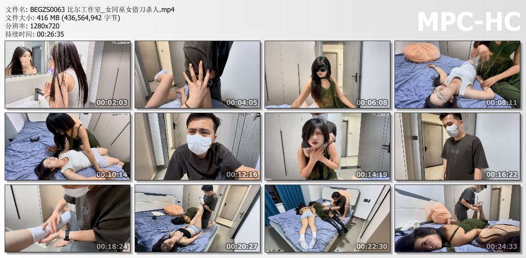 比尔工作室_女同巫女借刀杀人.jpg