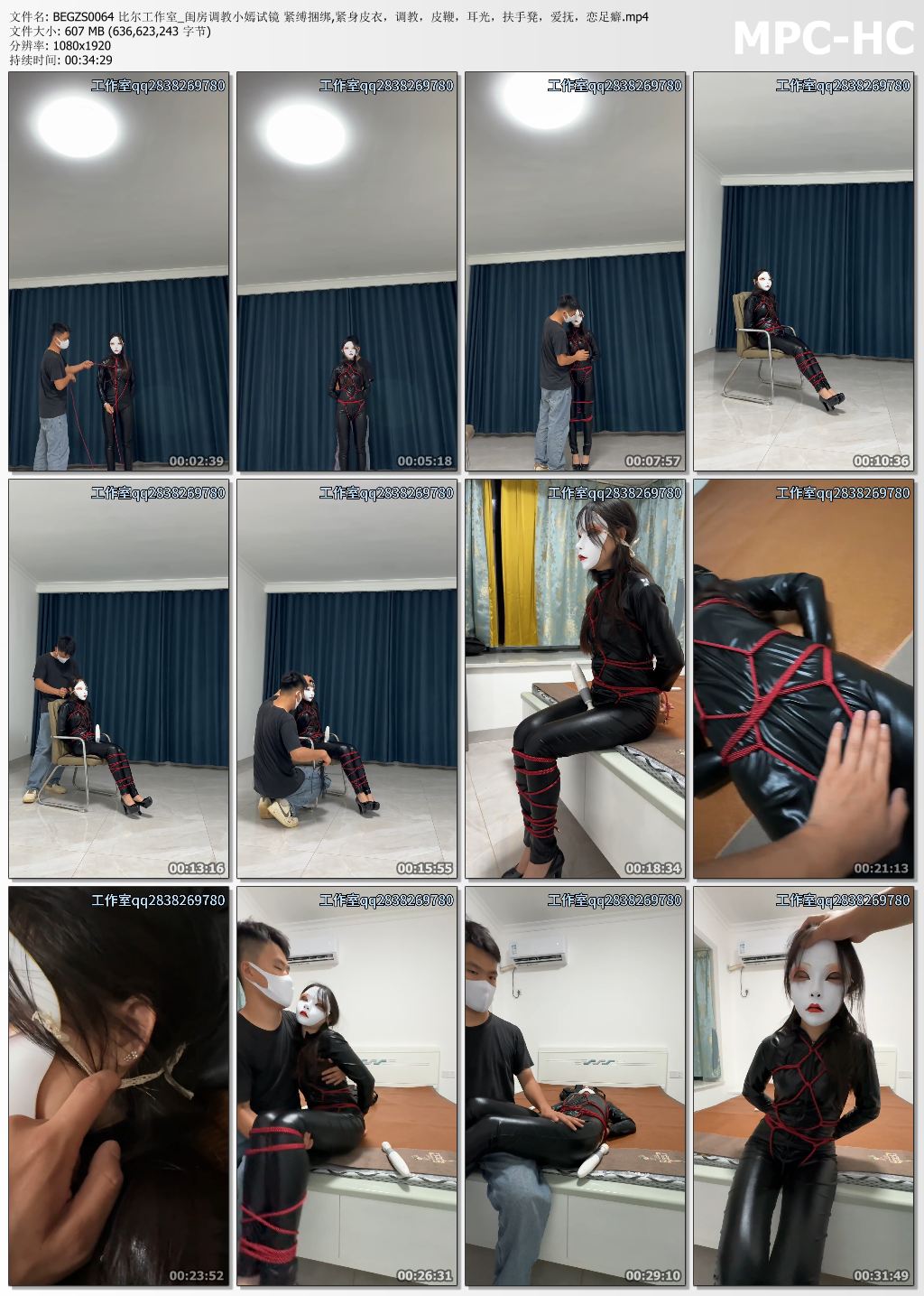 比尔工作室_闺房调教小嫣试镜 紧缚捆绑 紧身皮衣 皮鞭耳光恋足癖.jpg