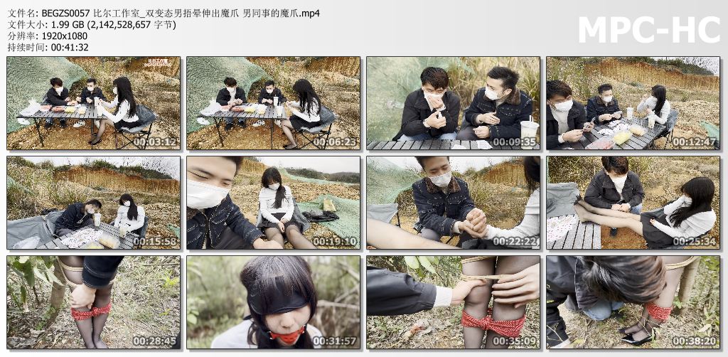 比尔工作室_男同事的魔爪 双变态男捂晕伸出魔爪.jpg