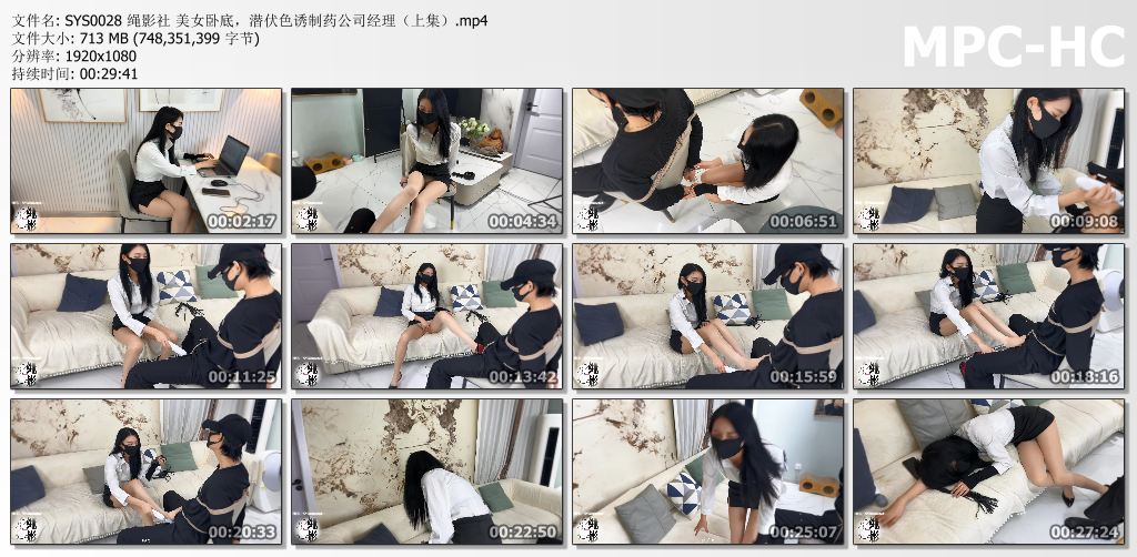 绳影社_美女卧底潜伏色诱制药公司经理.jpg