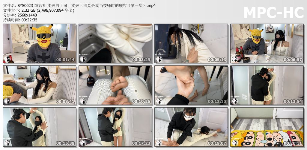 绳影社_丈夫的上司 第一部 丈夫上司竟是我当技师时的顾客.jpg