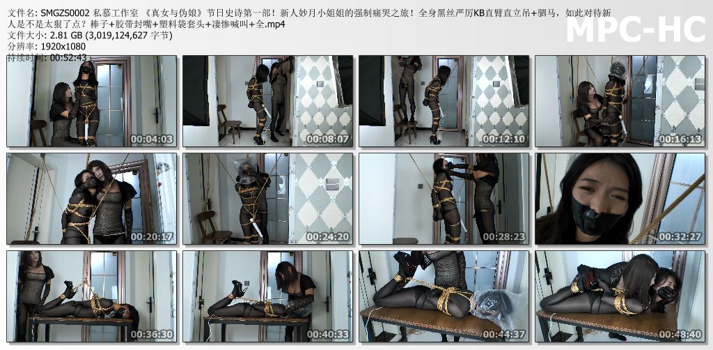 私慕工作室_真女与伪娘 节日史诗第一部 新人妙月小姐姐的强制痛哭之旅.jpg
