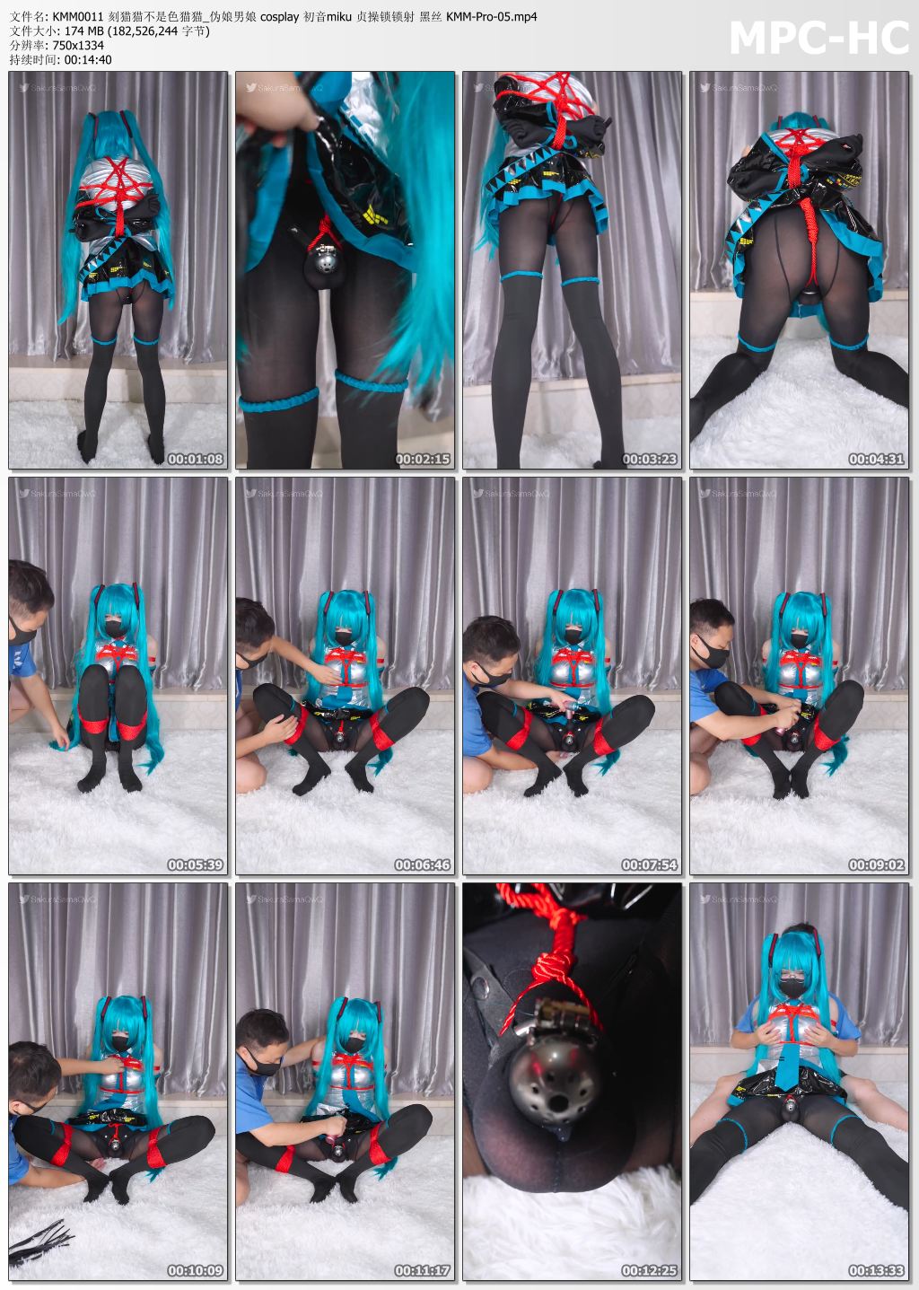 刻猫猫不是色猫猫_伪娘男娘 cosplay 初音miku 贞操锁锁射 黑丝.jpg