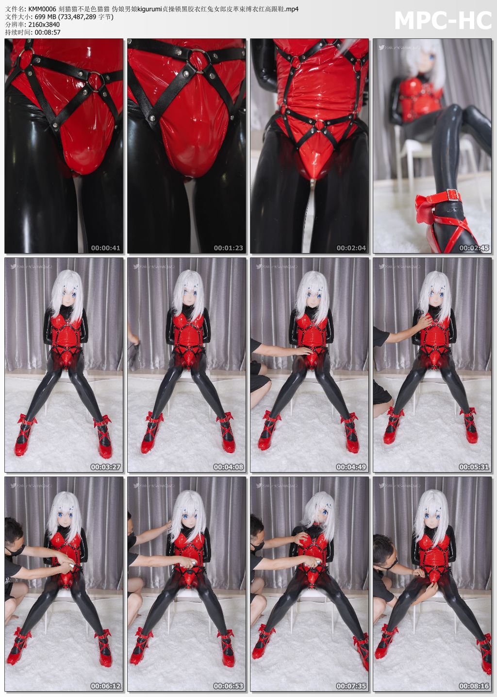 刻猫猫不是色猫猫_伪娘男娘 kigurumi 贞操锁 黑胶衣红兔女郎 皮革束缚衣 红高跟鞋.jpg