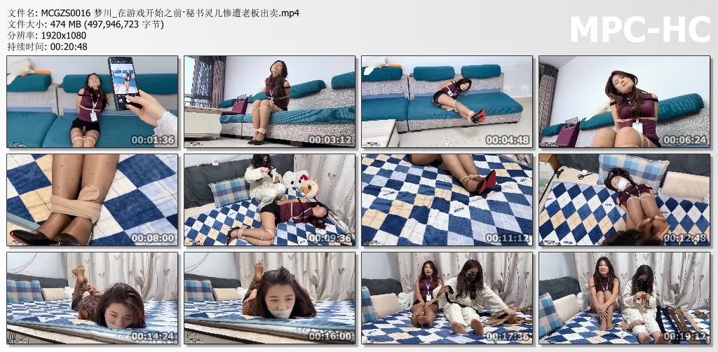 梦川工作室_在游戏开始之前-秘书灵儿惨遭老板出卖.jpg