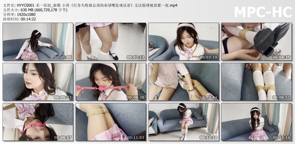 禾一原创_任务失败被总部拘束堵嘴惩戒反省 新模小芮无法脱缚被放置一夜.jpg