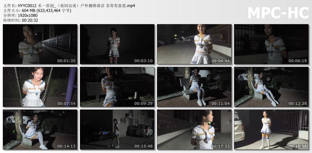 禾一原创_夜间访谈 户外捆绑对话.jpg