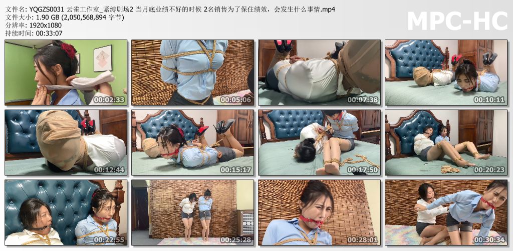 云雀工作室_紧缚剧场2.jpg