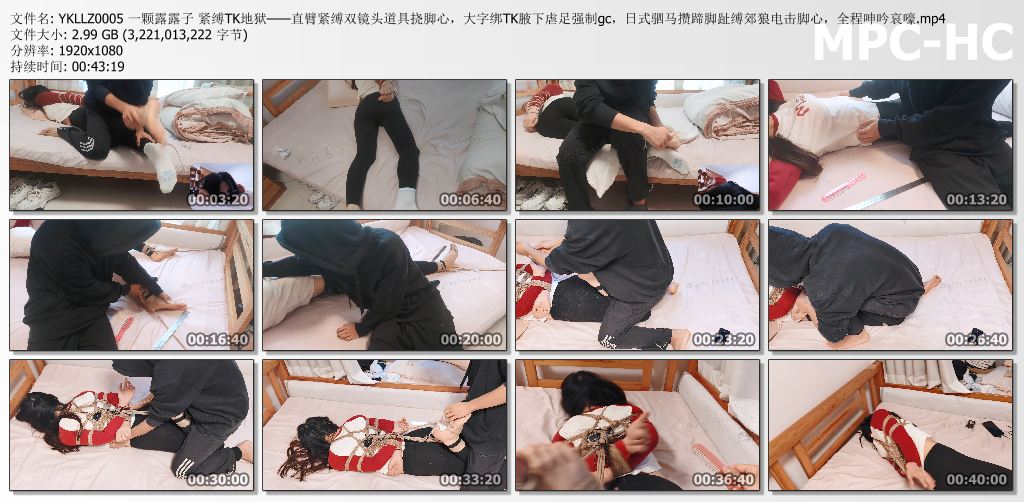 一颗露露子_紧缚TK地狱.jpg