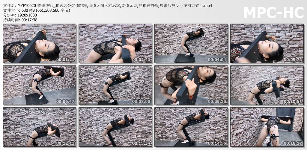 牧遥缚影_雅思老公欠债跑路 追债人要债无果把雅思掐晕 醒来后被反弓在拘束架上.jpg