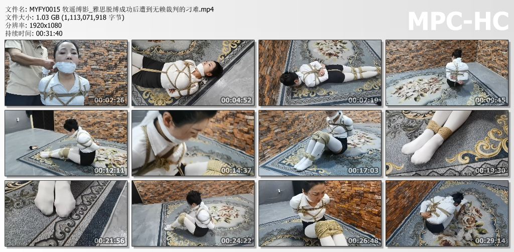 牧遥缚影_雅思脱缚成功后遭到无赖裁判的刁难.jpg