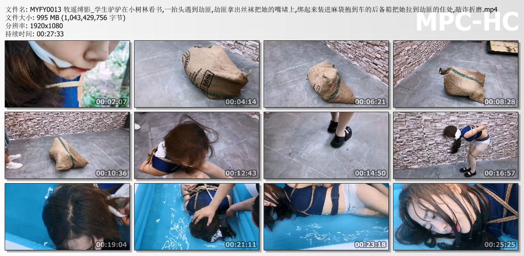 牧遥缚影_学生驴驴在小树林看书遇到劫匪.jpg
