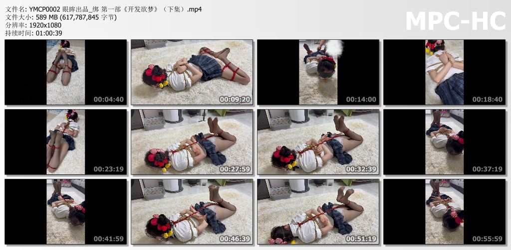 眼眸出品_开发欲梦 下集.jpg