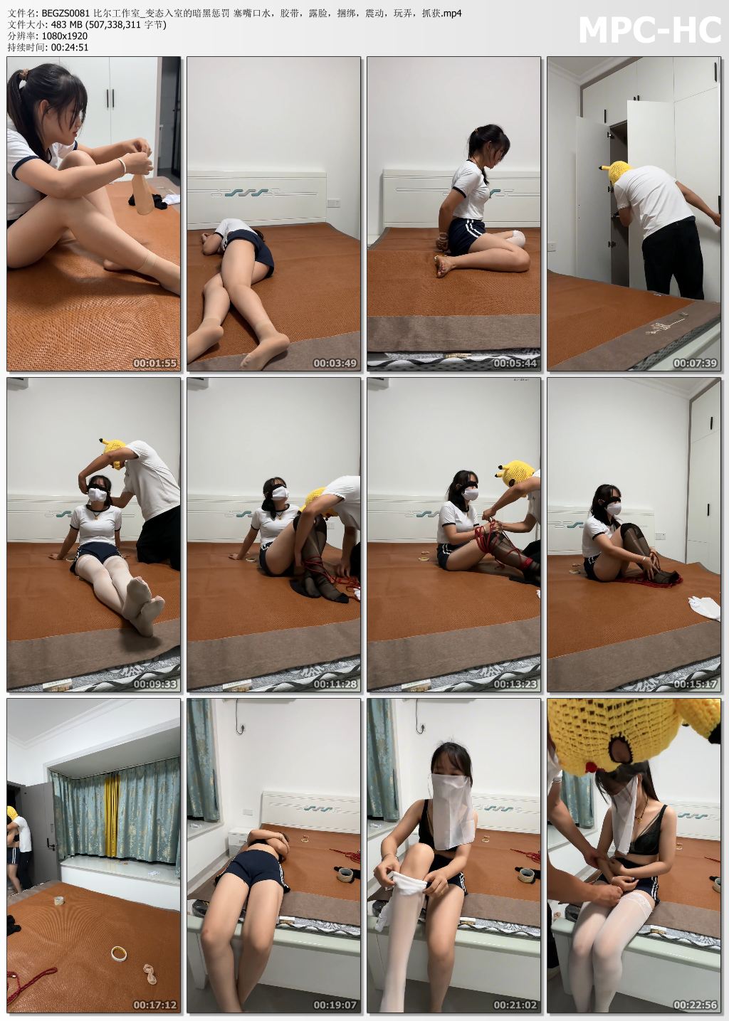 比尔工作室_变态入室的暗黑惩罚.jpg