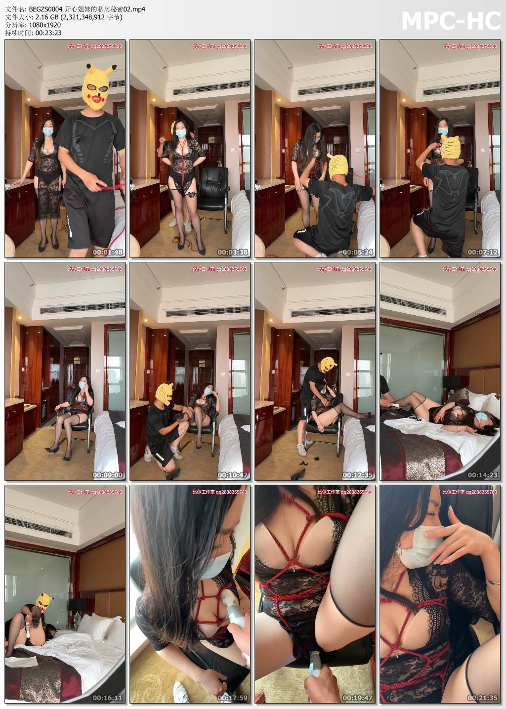 比尔工作室_开心姐妹的私房秘密 下集.jpg