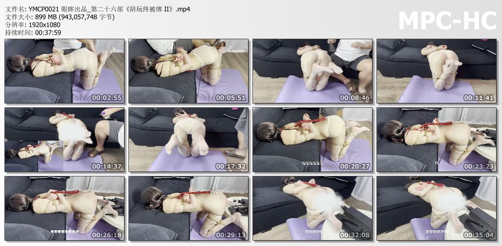 眼眸出品_陪玩终被绑 第二集.jpg