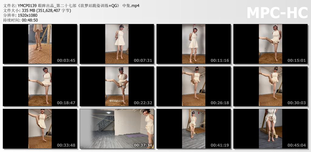 眼眸出品_欲梦站跪姿训练强G 中集.jpg