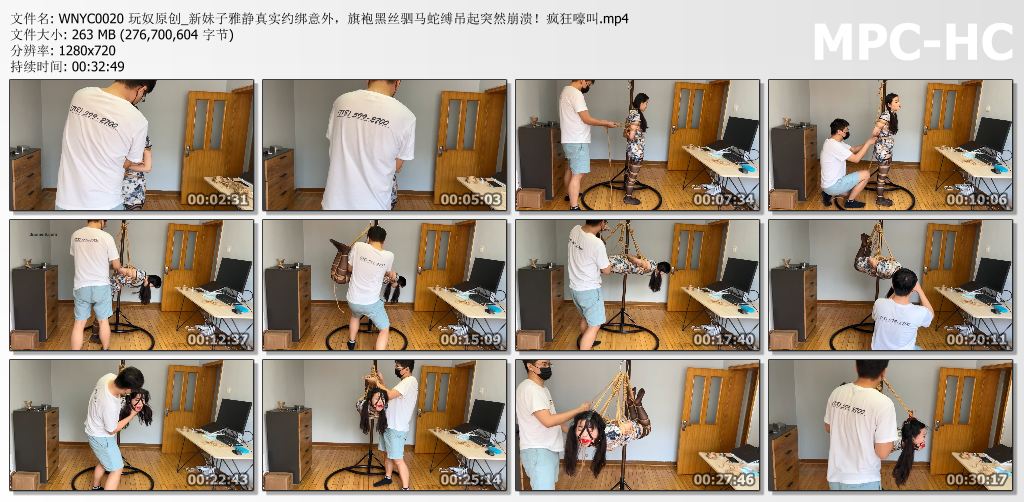 玩奴原创_新妹子雅静真实约绑意外.jpg