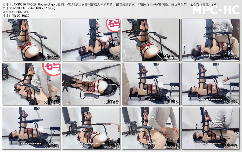 缚心室_House of gord复刻 将175黑丝女神制作成人体家具椅.jpg