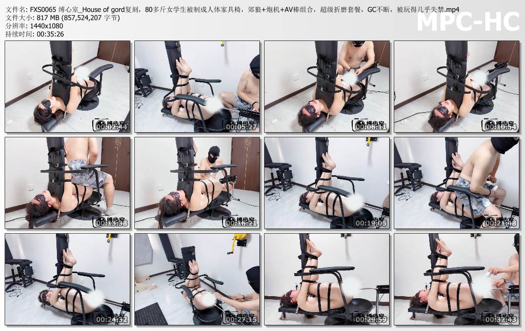 缚心室_House of gord复刻 80多斤女学生被制成人体家具椅.jpg