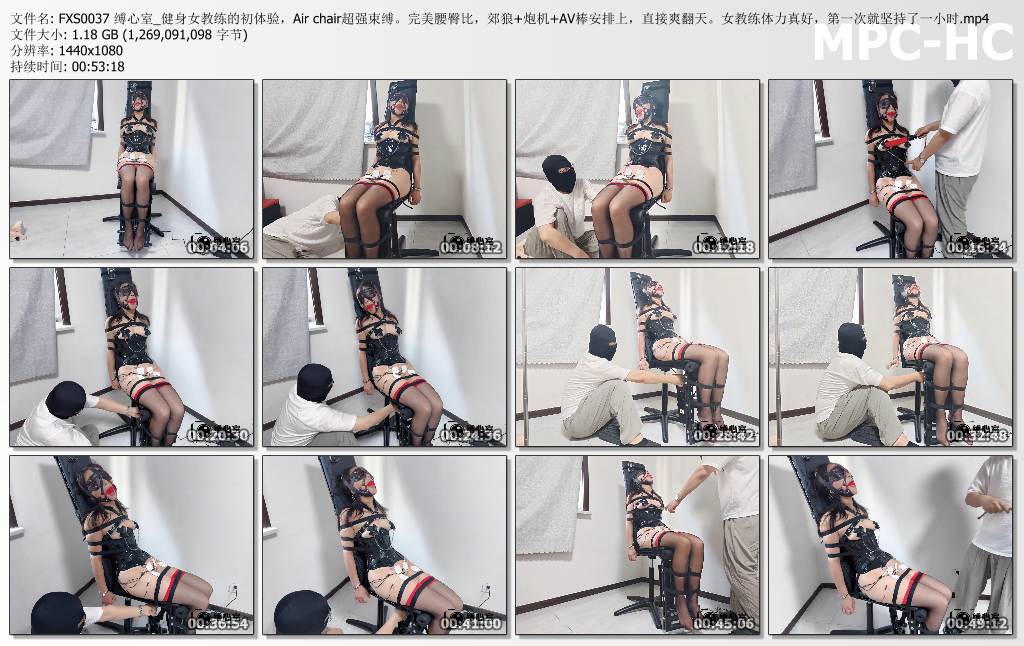 缚心室_健身女教练的初体验 Air chair超强束缚.jpg