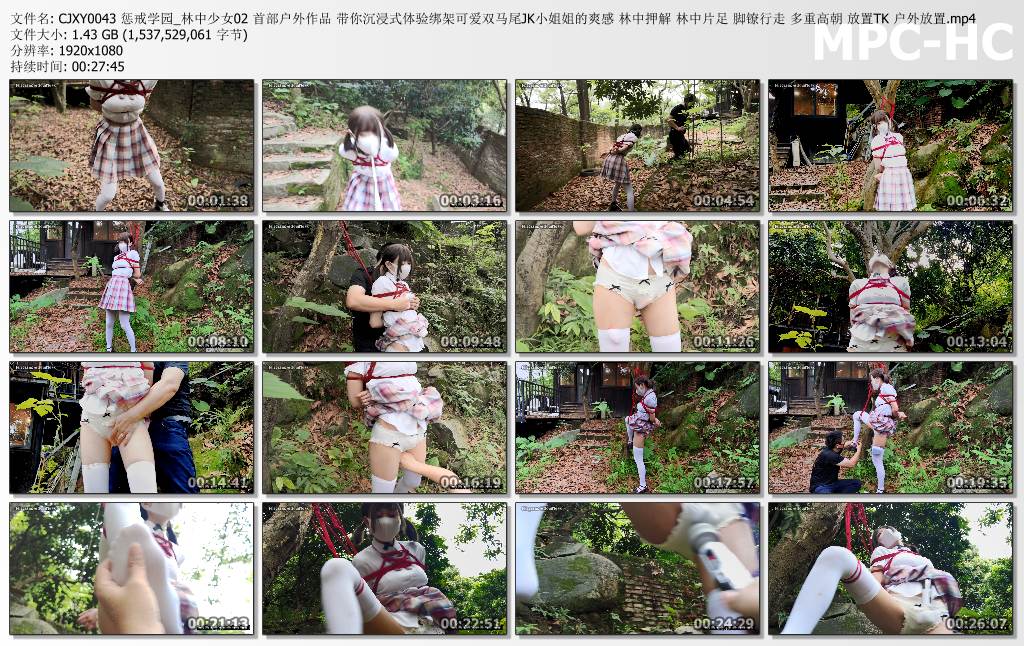惩戒学园_首部户外作品-林中少女 下集.jpg