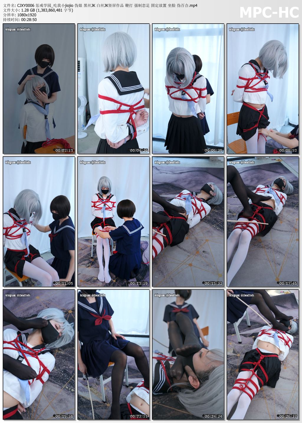 惩戒学园_吃我小jiojio 伪娘黑丝JK 白丝JK 鞭打 强制恋足.jpg