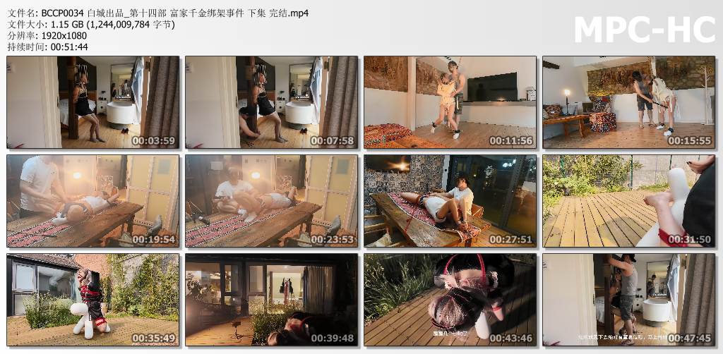 白城出品_富家千金绑架事件 下集.jpg