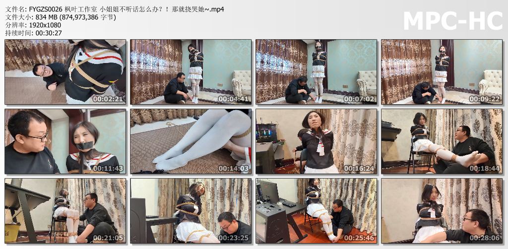 枫叶工作室_小姐姐不听话怎么办？那就挠哭她.jpg