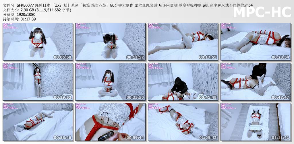 绳缚日本工作室_ZX计划系列初篇 纯白花嫁.jpg