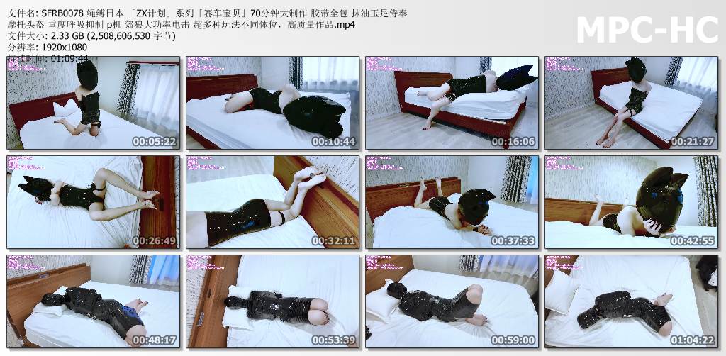 绳缚日本工作室_ZX计划系列之赛车宝贝.jpg