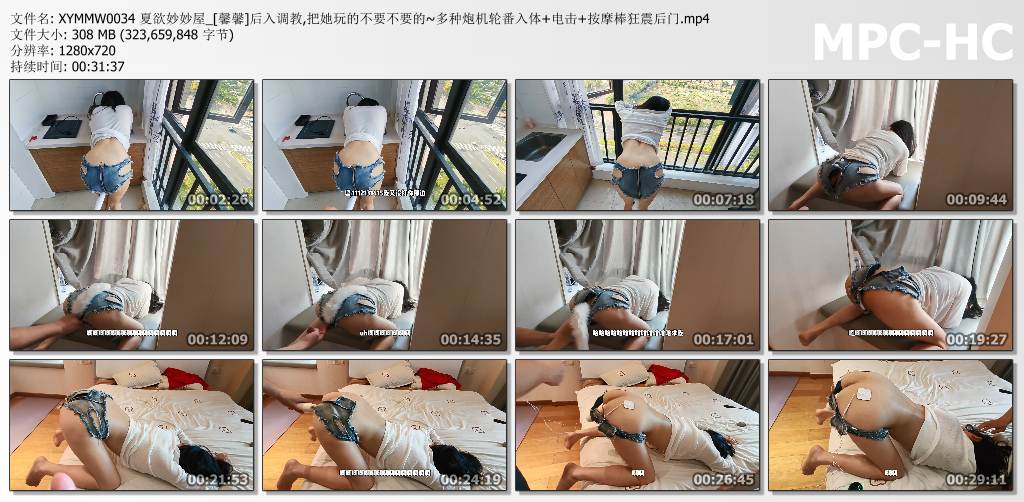 夏欲妙妙屋_馨馨后入调教 把她玩的不要不要的.jpg