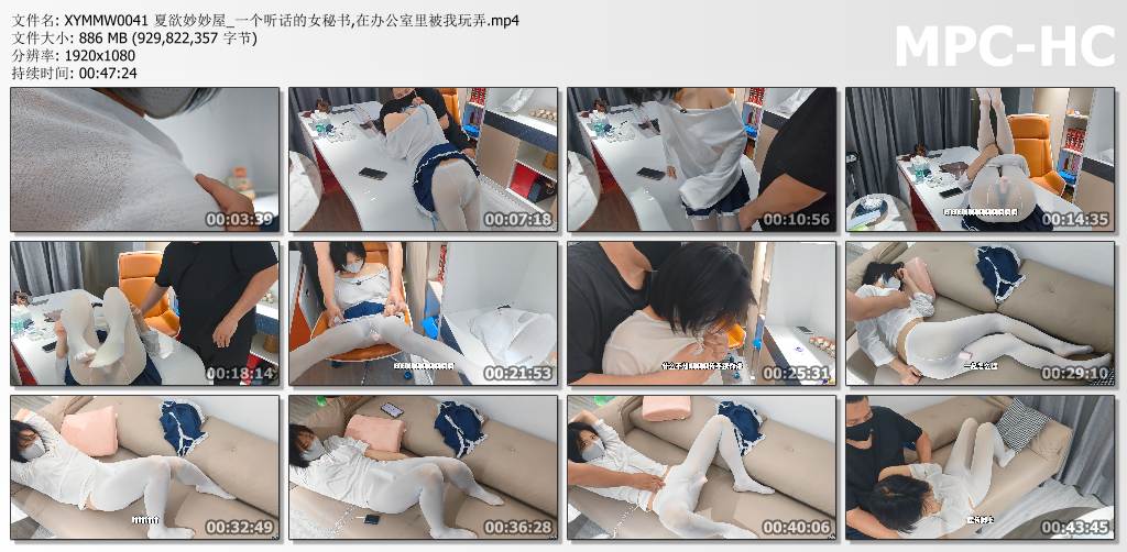 夏欲妙妙屋_一个听话的女秘书在办公室里被我玩弄.jpg