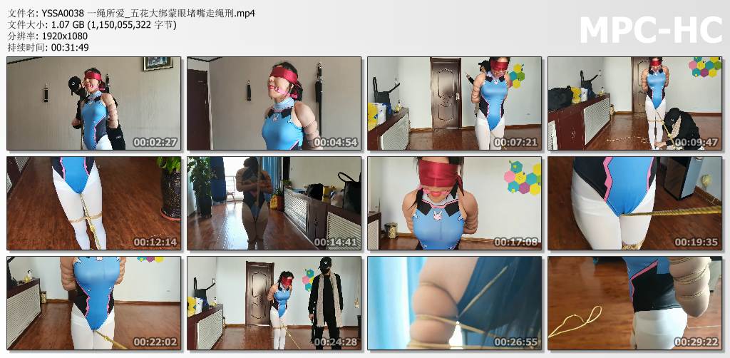 一绳所爱_五花大绑蒙眼堵嘴走绳.jpg