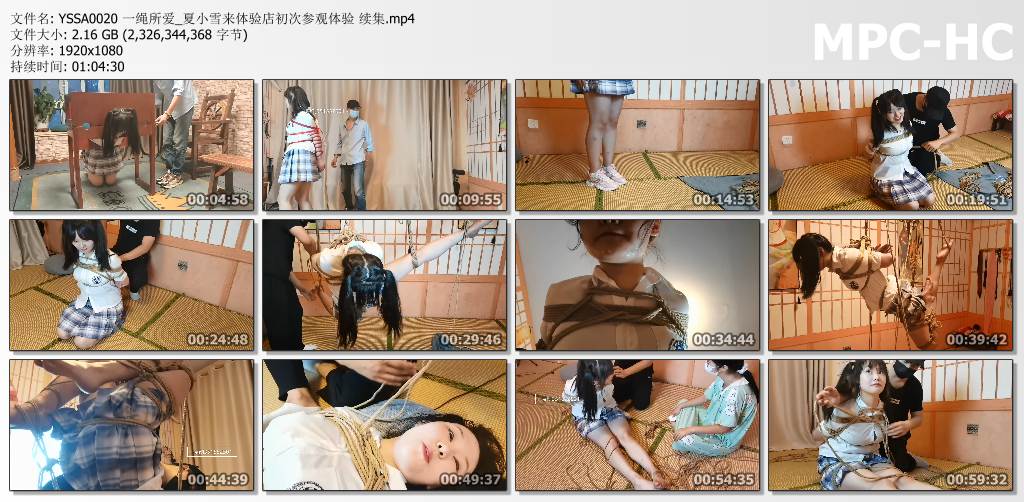 一绳所爱_夏小雪来体验店初次参观体验续集.jpg