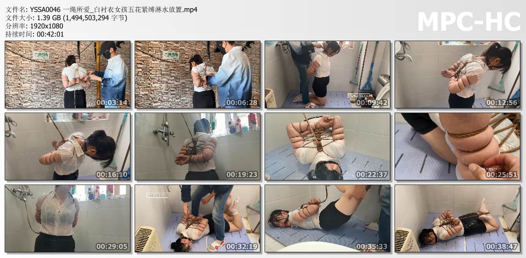 一绳所爱_白衬衣女孩五花紧缚淋水放置.jpg