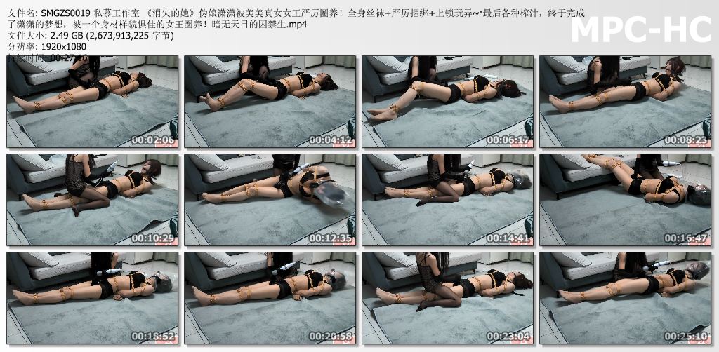 私慕工作室_消失的她 伪娘潇潇被美美真女女王严厉圈养.jpg
