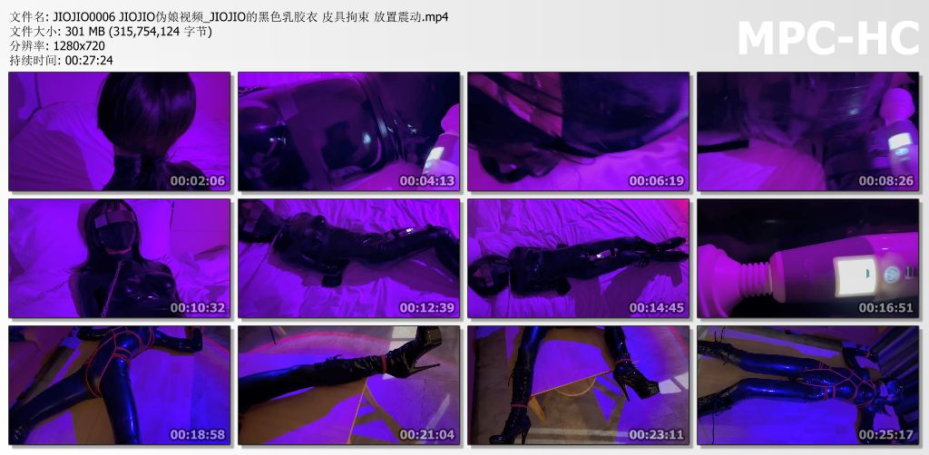 伪娘JIOJIO原创视频_黑色乳胶衣皮具拘束放置震动.jpg
