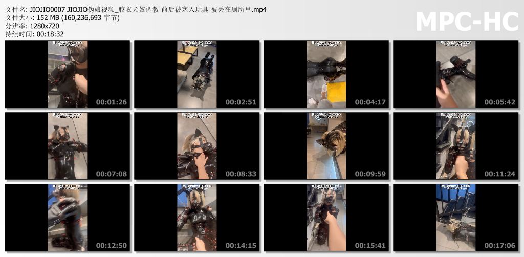 伪娘JIOJIO原创视频_胶衣犬奴调教 前后被塞入玩具被丢在厕所里.jpg