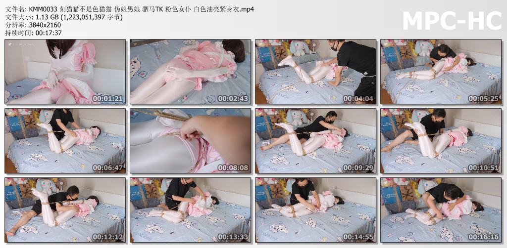 刻猫猫不是色猫猫_伪娘男娘 驷马TK 粉色女仆 白色油亮紧身衣.jpg