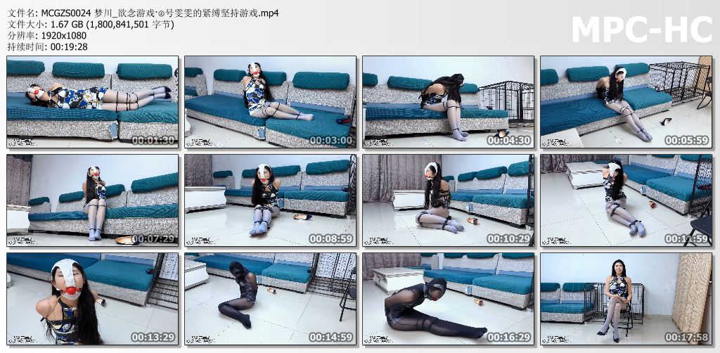 梦川工作室_欲念游戏 4号雯雯的紧缚坚持游戏.jpg