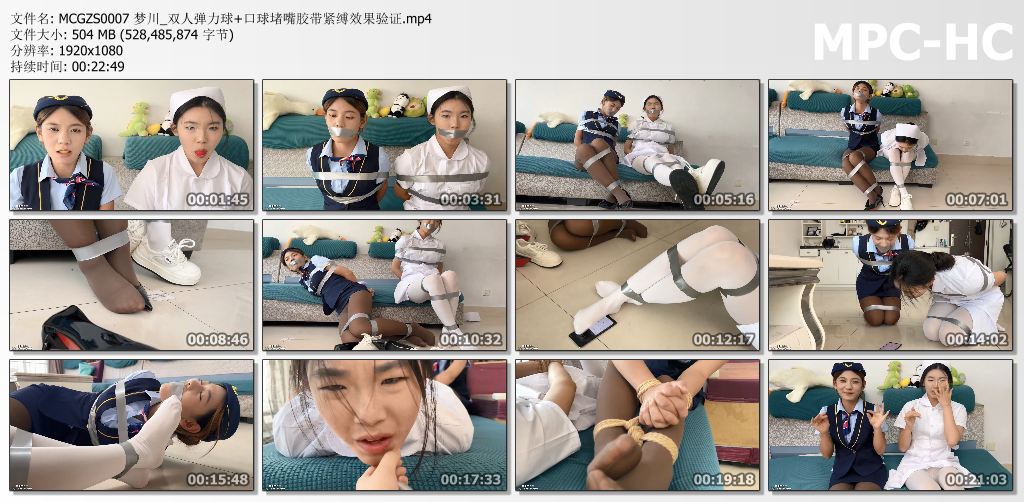 梦川工作室_双人弹力球 口球堵嘴胶带紧缚效果验证.jpg