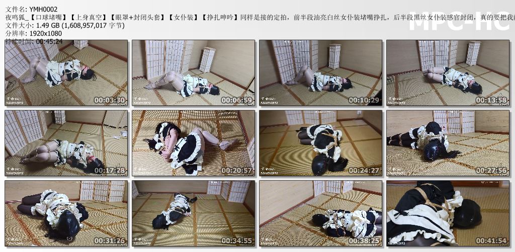 夜鸣狐_女仆装挣扎呻吟 前半段油亮白丝女仆装堵嘴挣扎 后半段黑丝女仆装感官封闭 真的.jpg