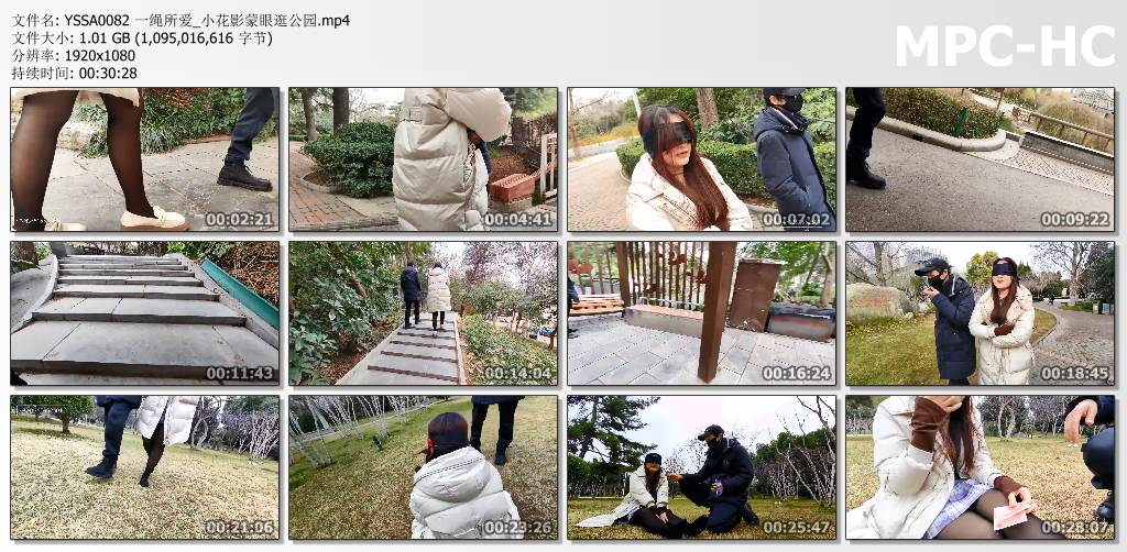 一绳所爱_小花影蒙眼逛公园.jpg