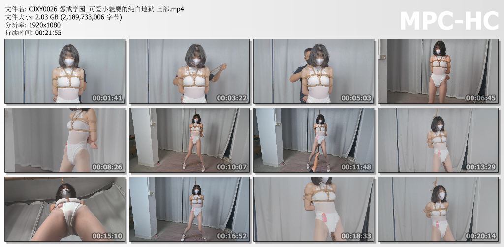 惩戒学园_可爱小魅魔的纯白地狱 上集.jpg