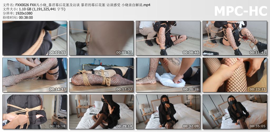 凡小晓_暴君幕后花絮及访谈 小晓亲自解说.jpg