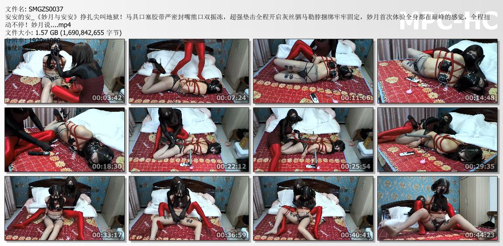 私慕工作室_妙月与安安 挣扎尖叫地狱.jpg