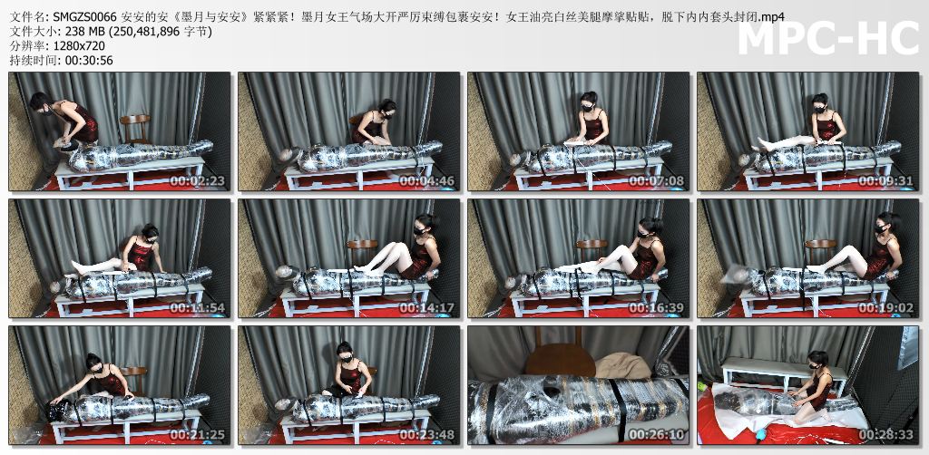 私慕工作室_安安的安_墨月与安安 紧紧紧！墨月女王气场大开严厉束缚包裹安安.jpg