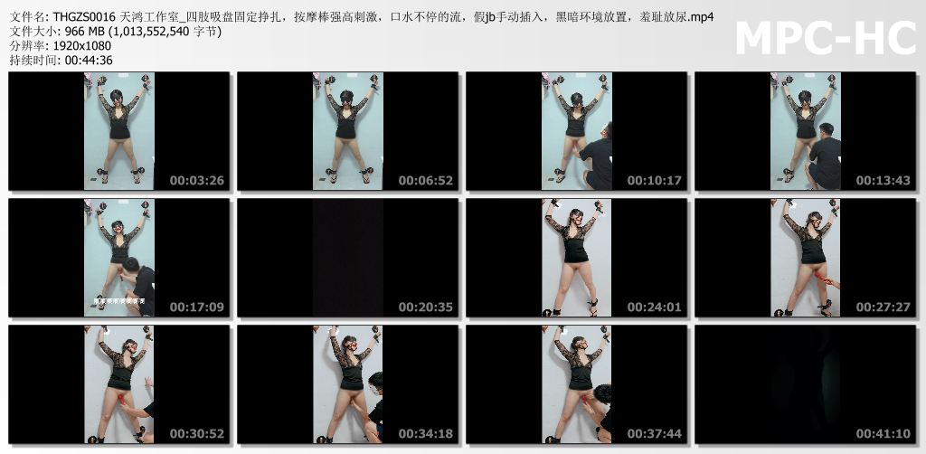 天鸿工作室_四肢吸盘固定挣扎 按摩棒强高刺激 羞耻放尿.jpg
